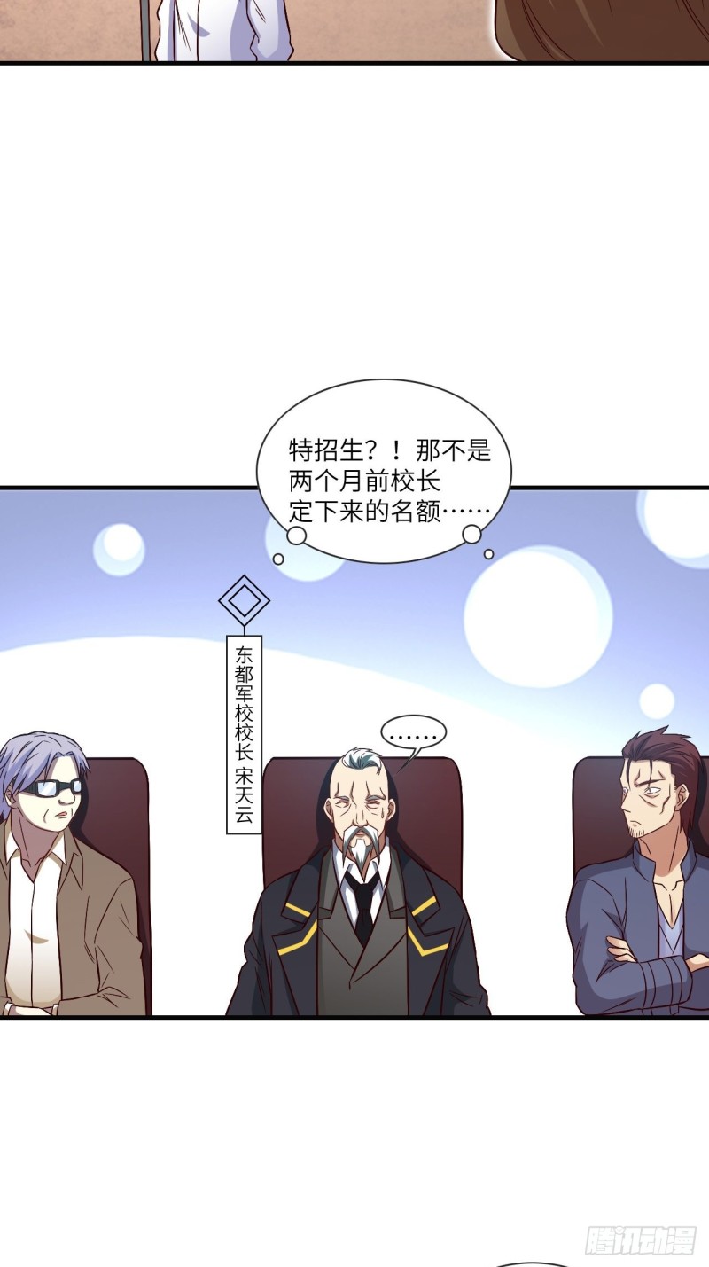 069终极任务正式开启32