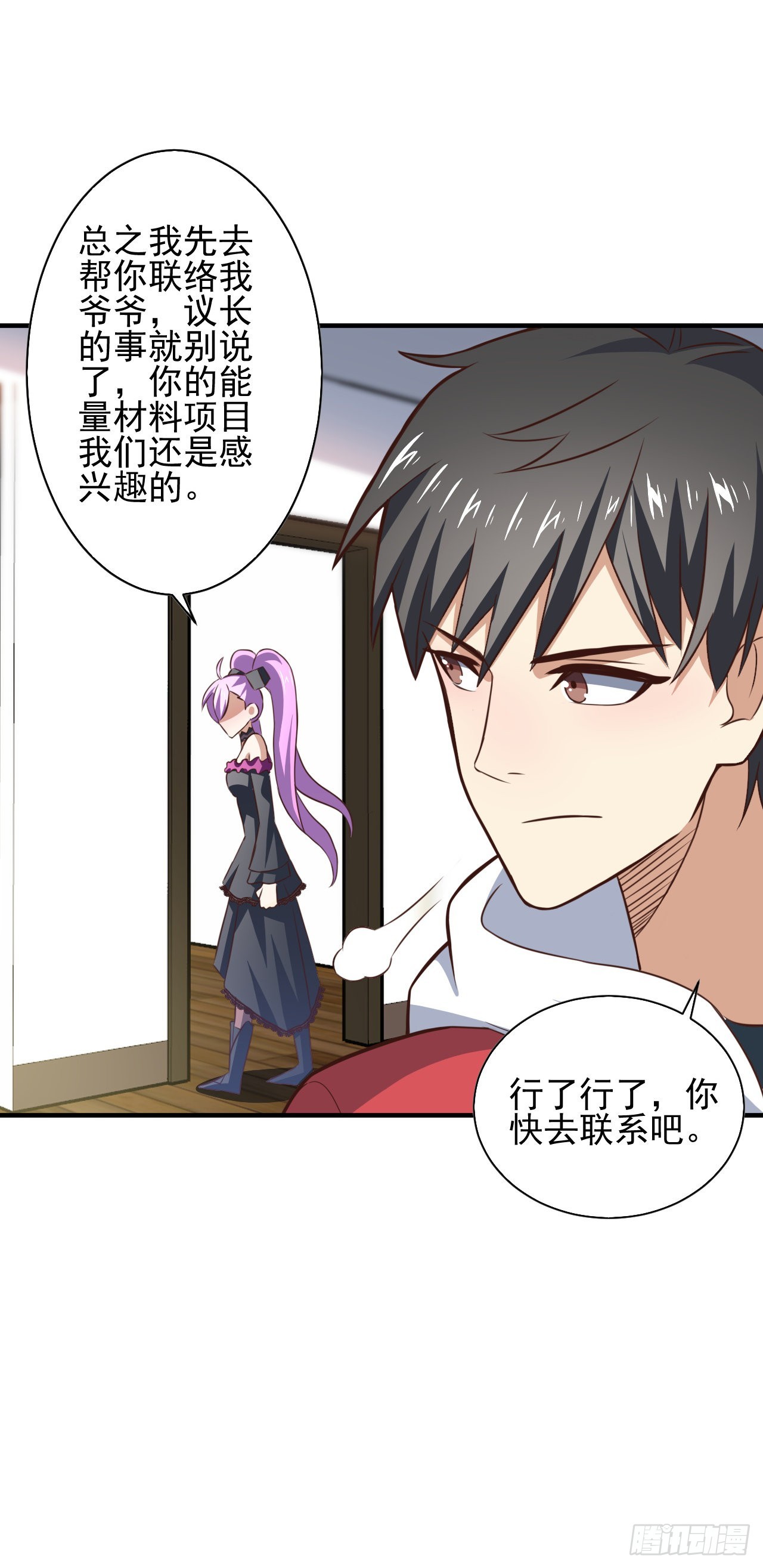 231 议长徒弟7