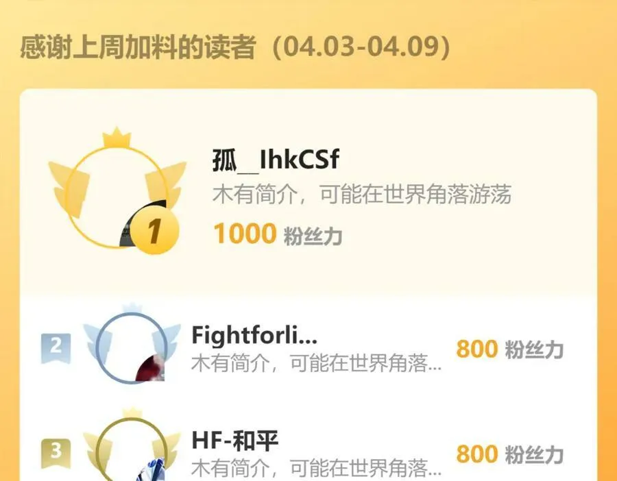 第294话 北区沦陷危机154