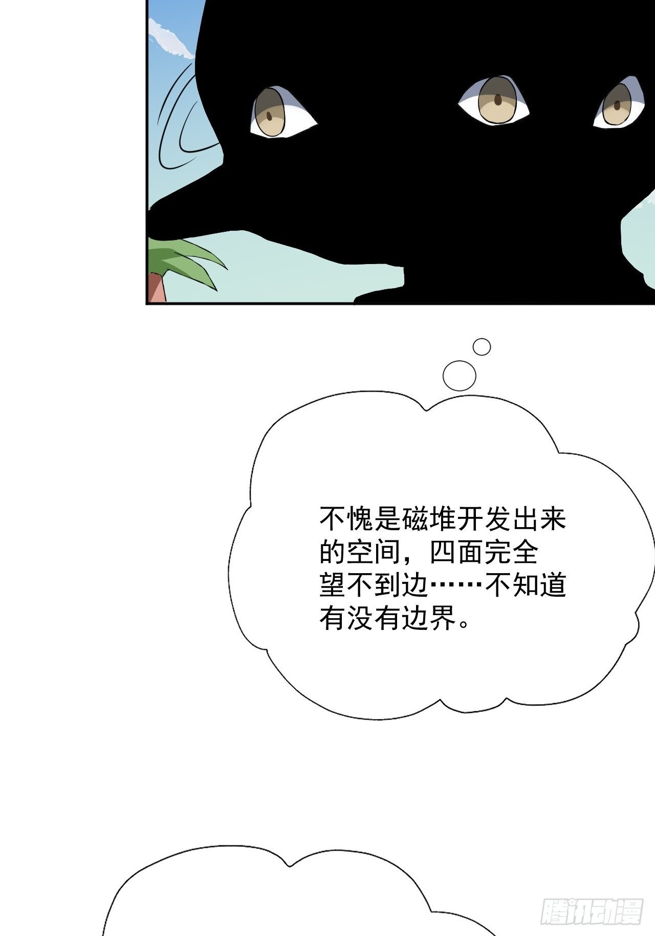 052狂妄嚣张的独行者51