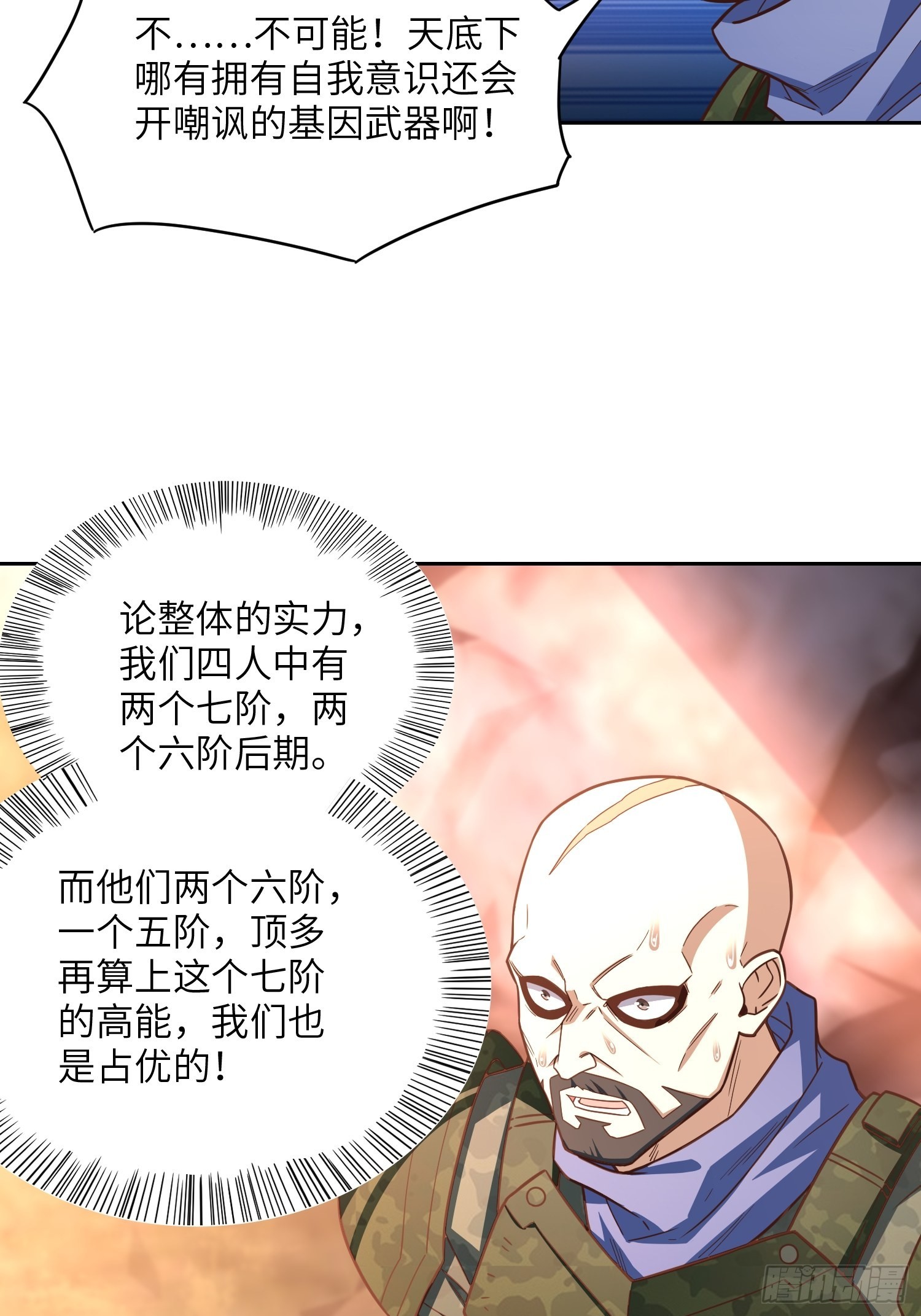 205自然磁区，地下城的另一面6