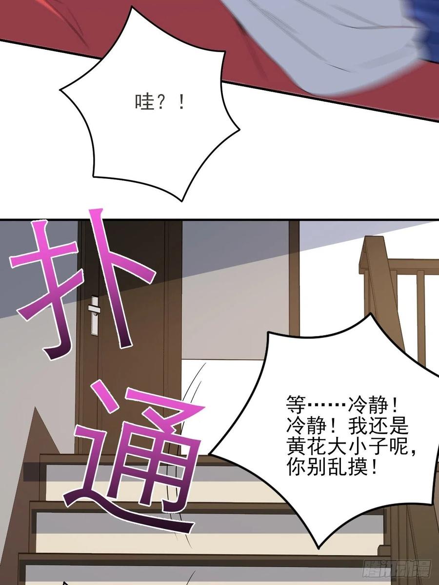 154修炼，心刃合一！28