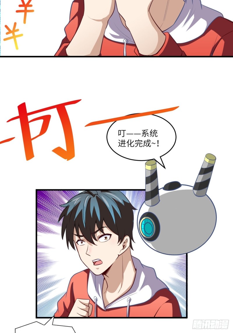 074进化成功：开启新时代13