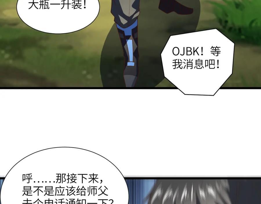 第331话 至强者的瓶颈83