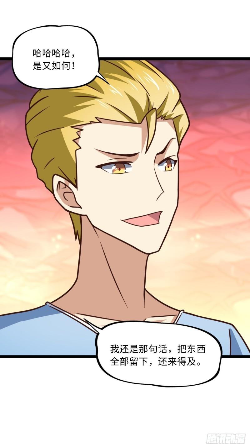 207 实力爆炸78