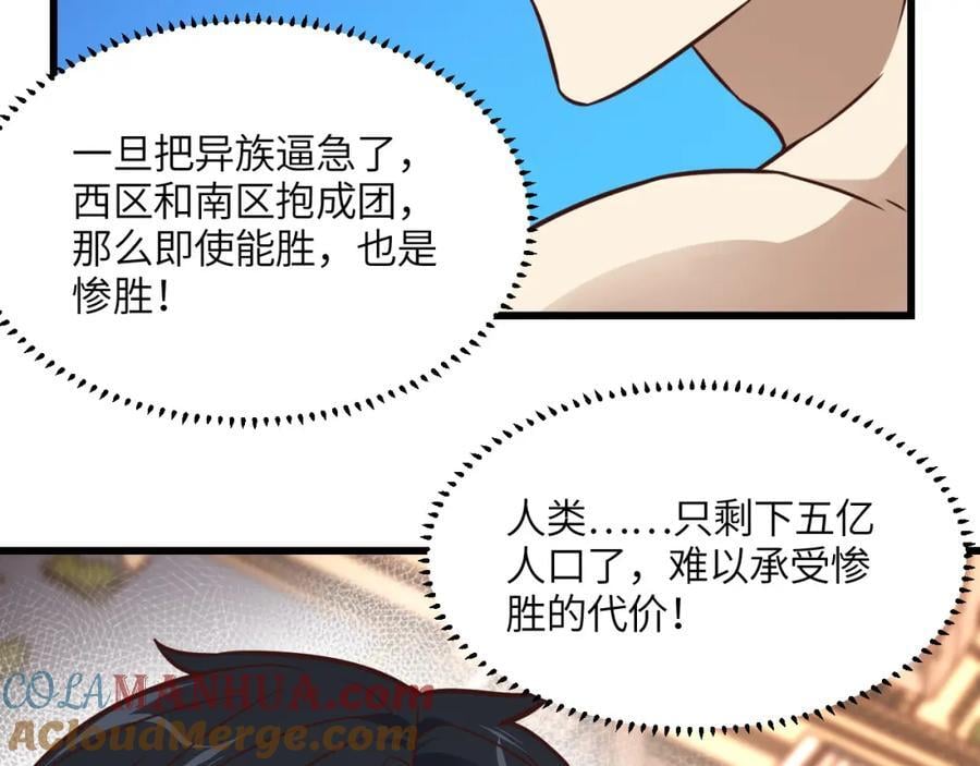 第338话 人类存续52