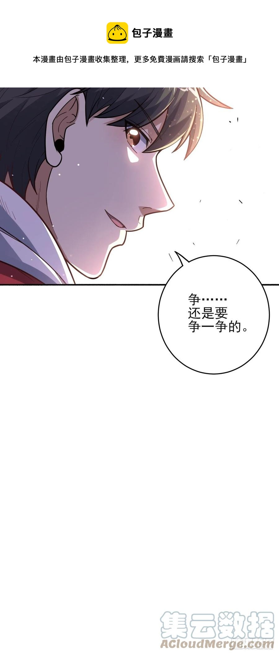 170对抗，龙榜第一48