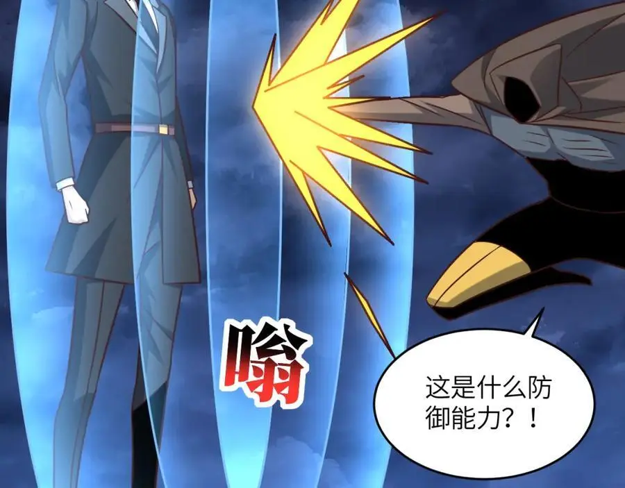 第354话 无敌之姿7
