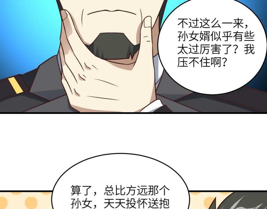 第310话 凝儿的突破126