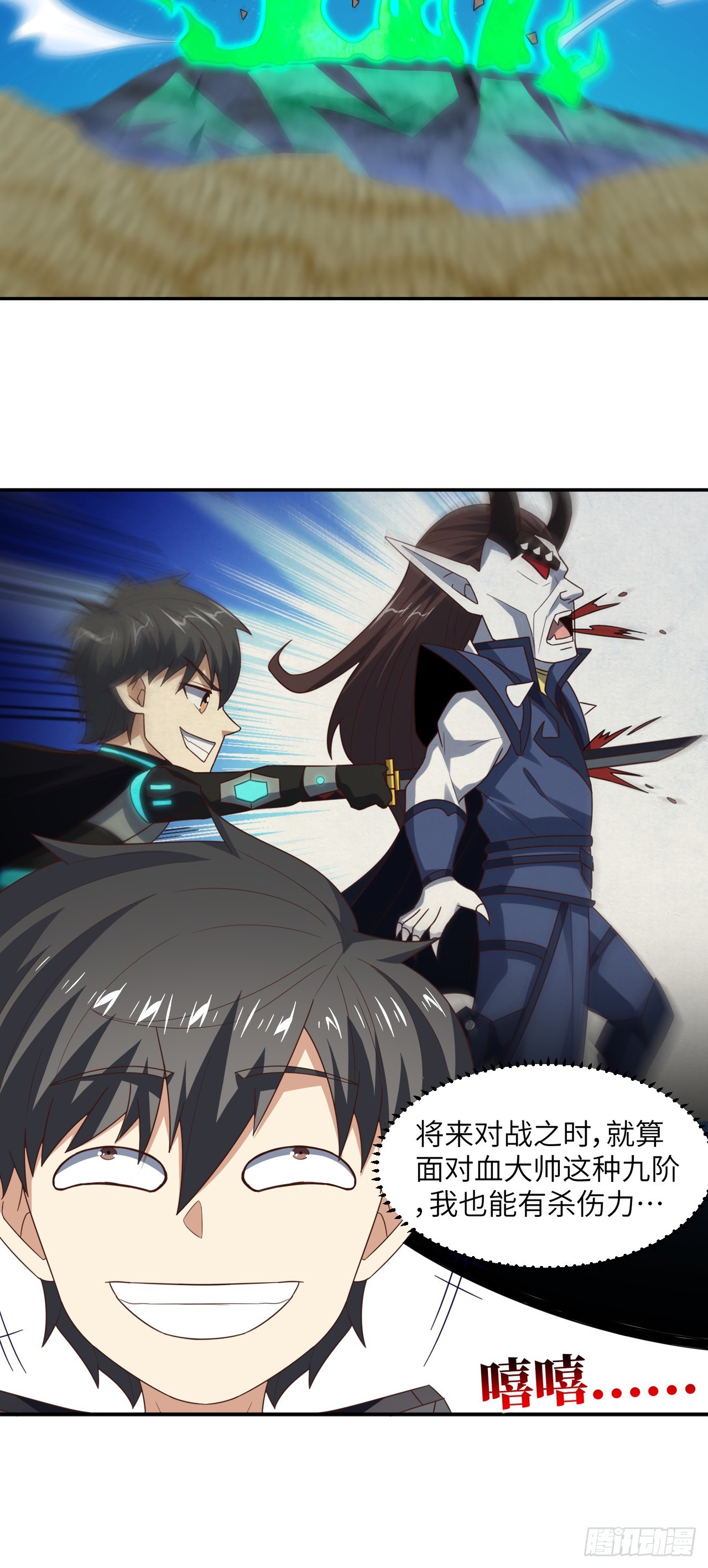 265 幽冥狱：挂逼无敌！9