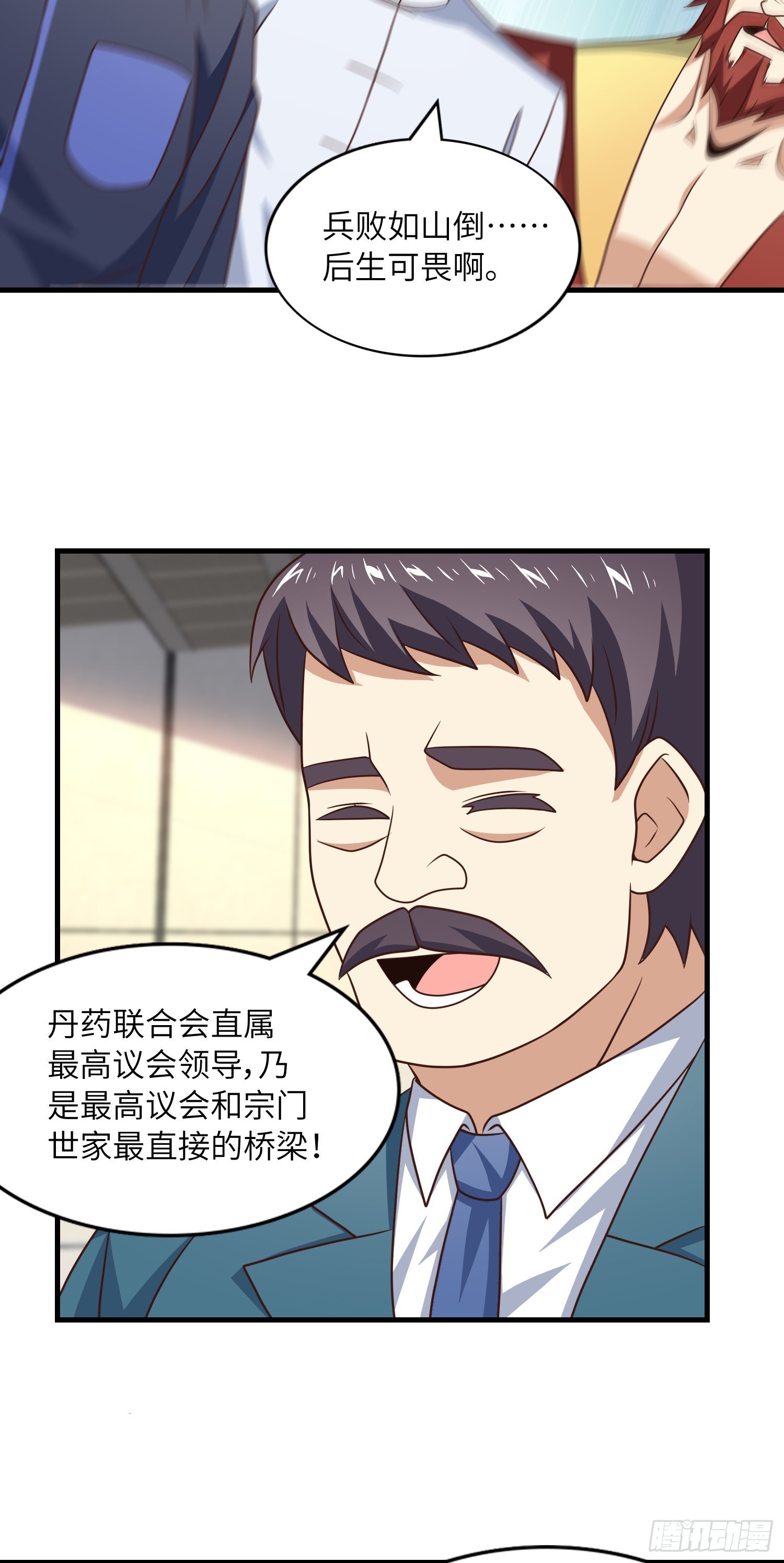 239 联盟第一炼丹师16