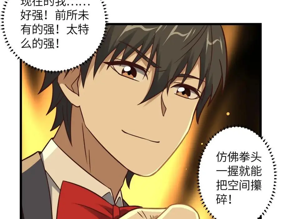 第358话 完婚114