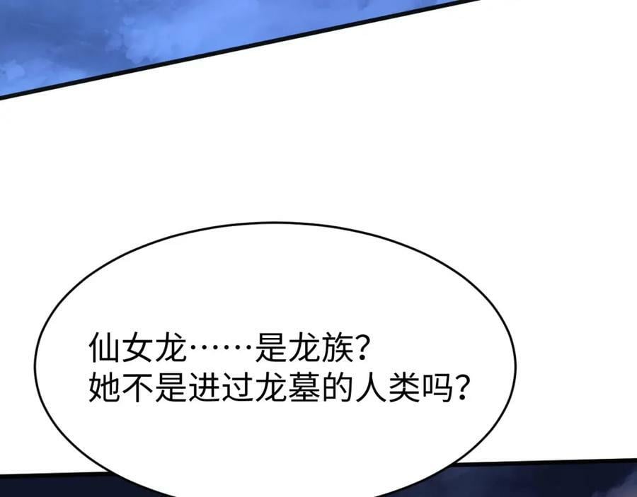 第318话 身份曝光89