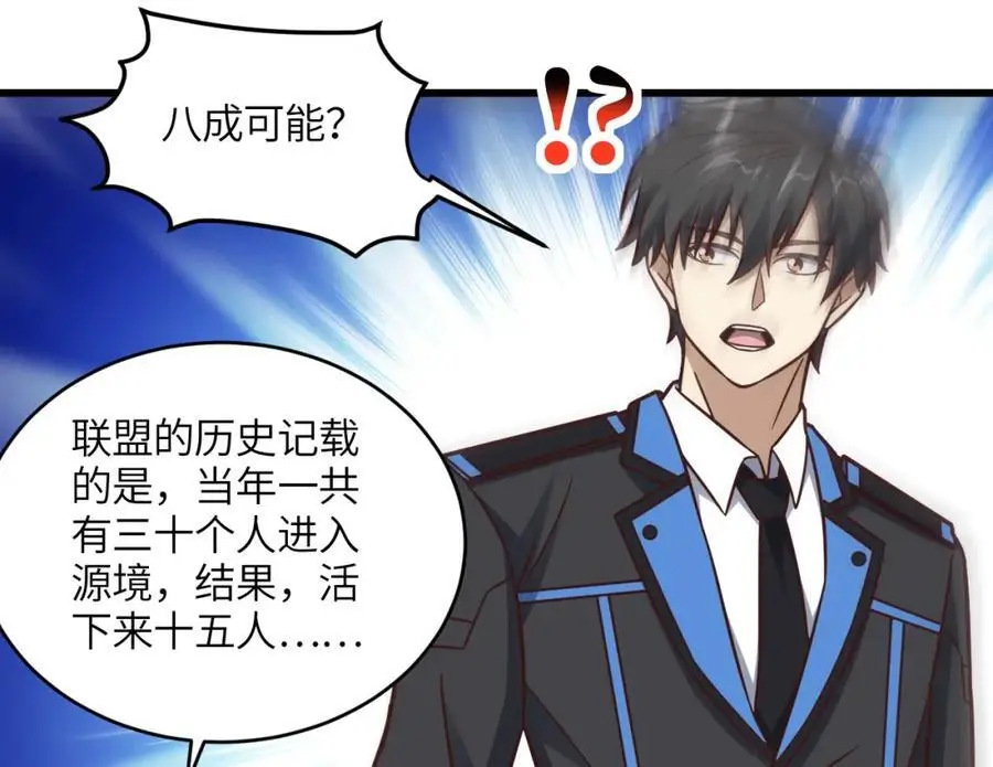第342话 触发：终极任务25