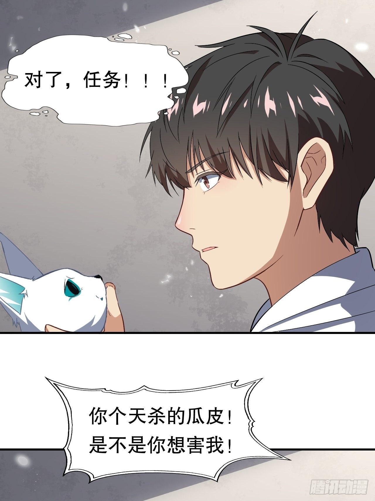 045有刁民想害我！10