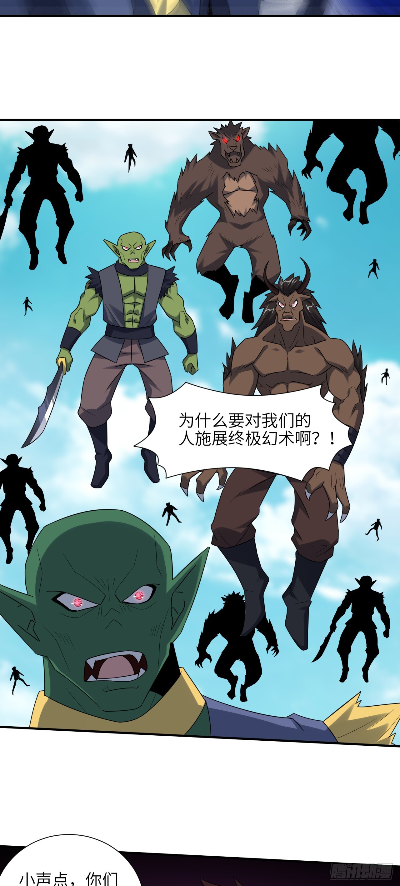 258 幻术无效，超级能源战士22