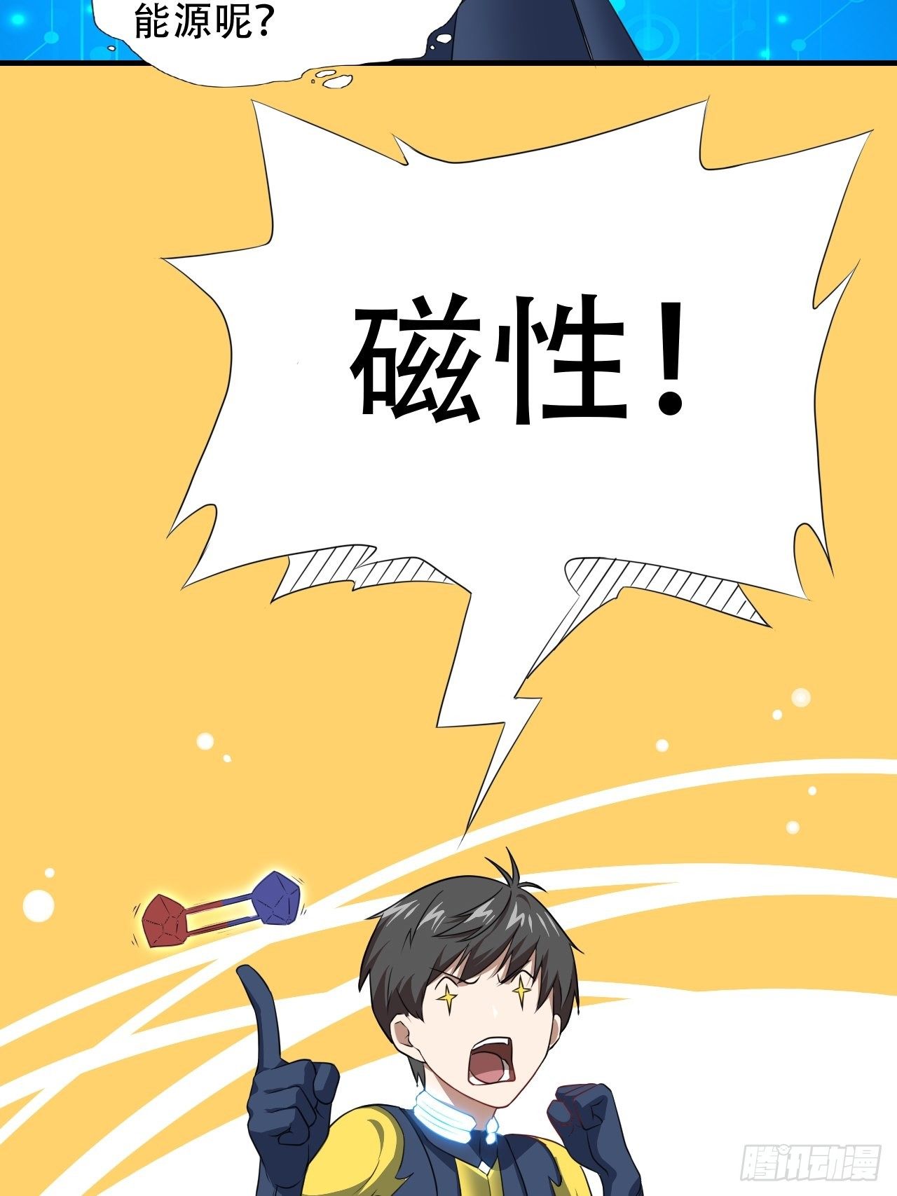034找到磁堆了！21