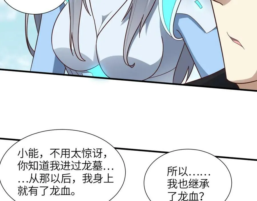 第296话 异变，灵魂变异！138
