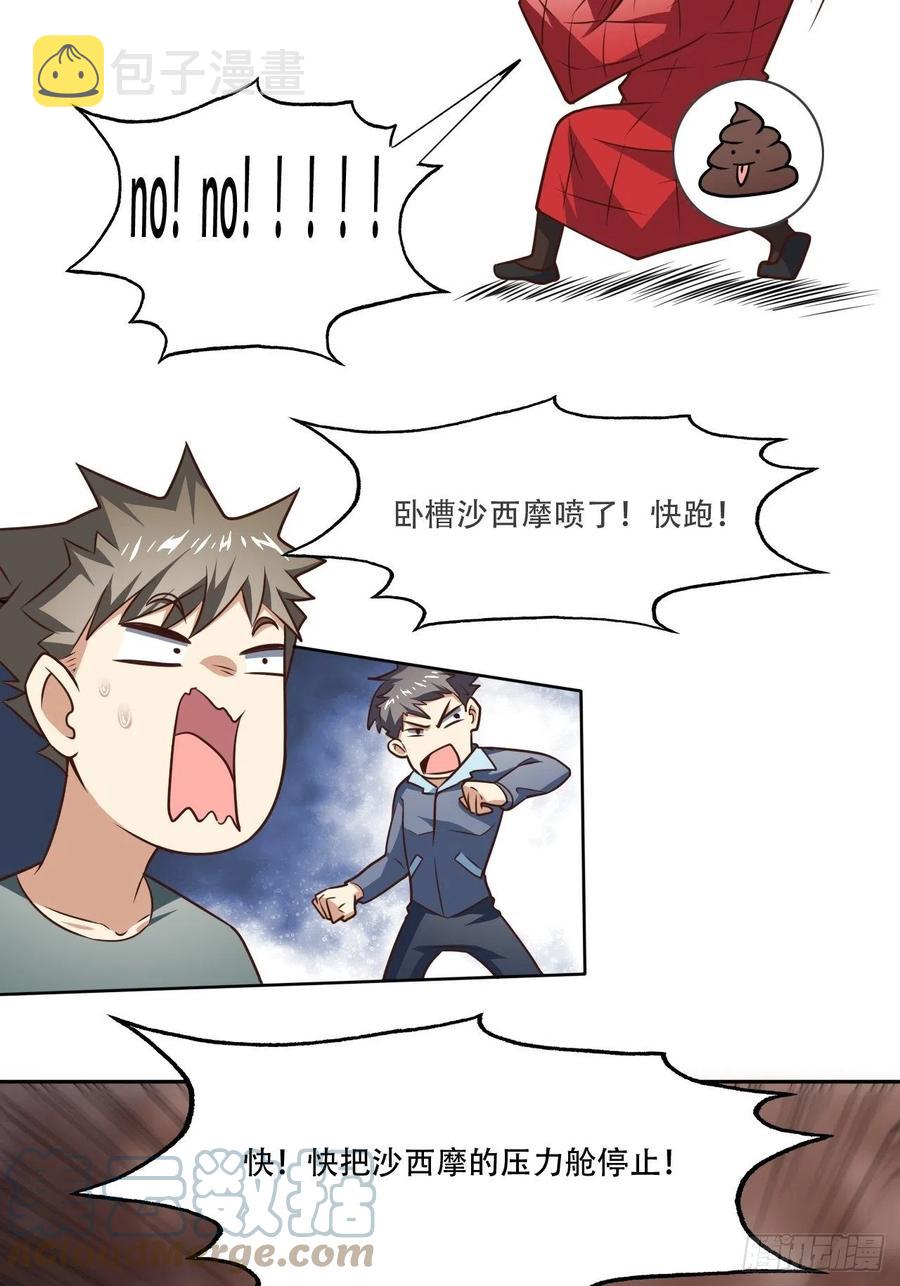 171喷射战士45