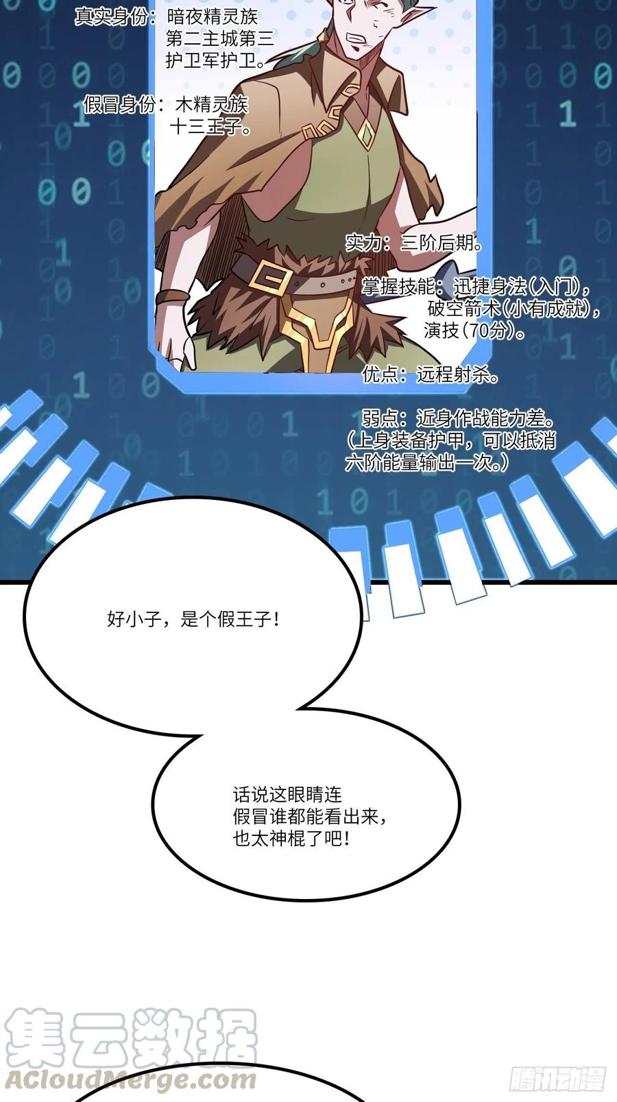 122抢完公主抢王子24