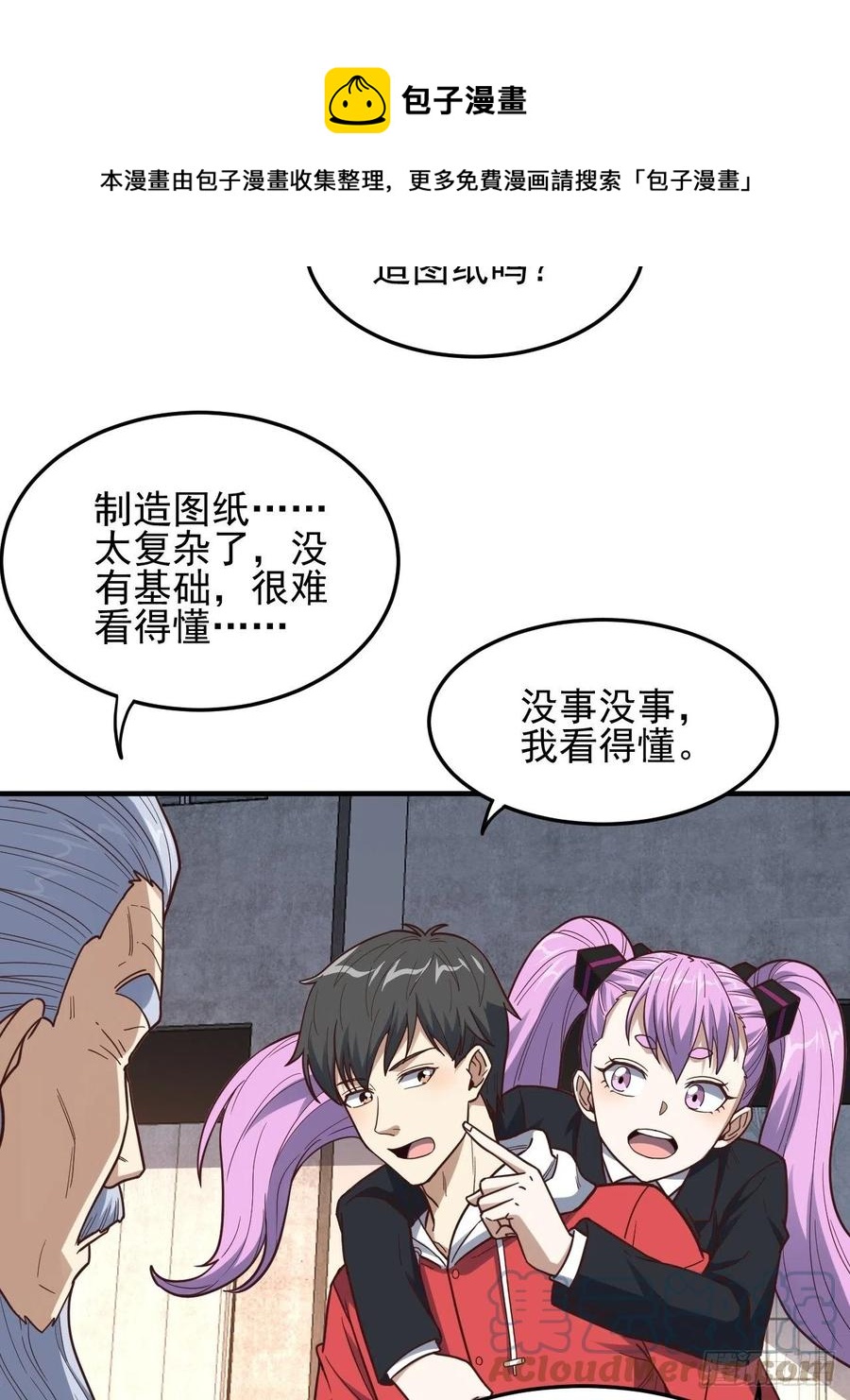 181小妖精来袭12