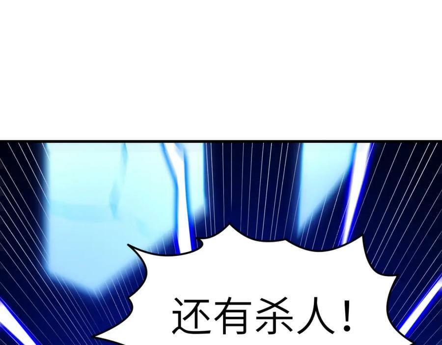 第301话 你可认得此招？119