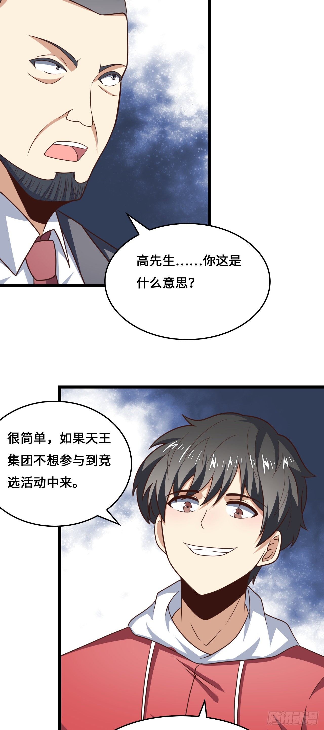 233 针锋相对12