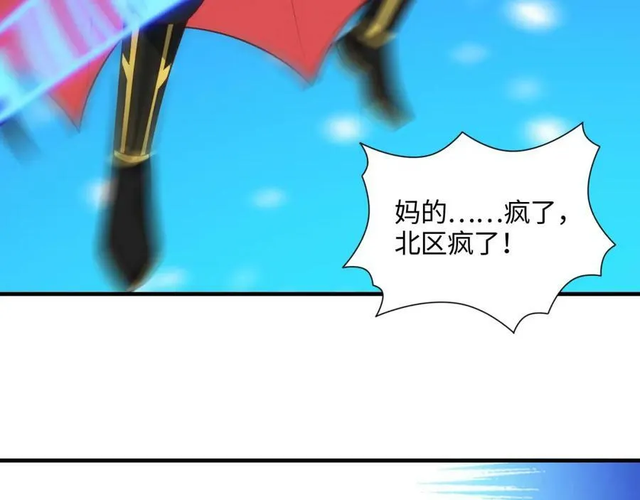 第294话 北区沦陷危机126
