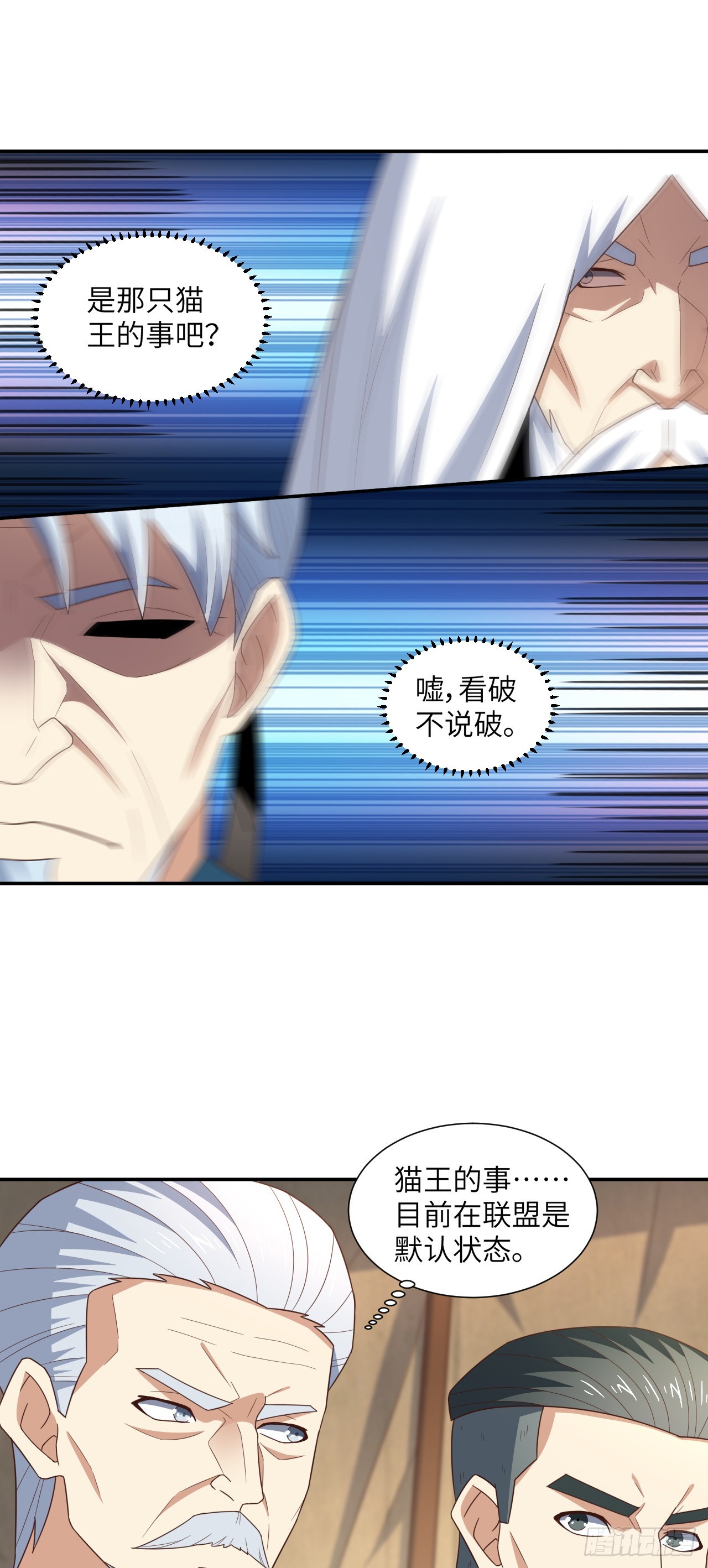 261  三角之城：全面出击！28