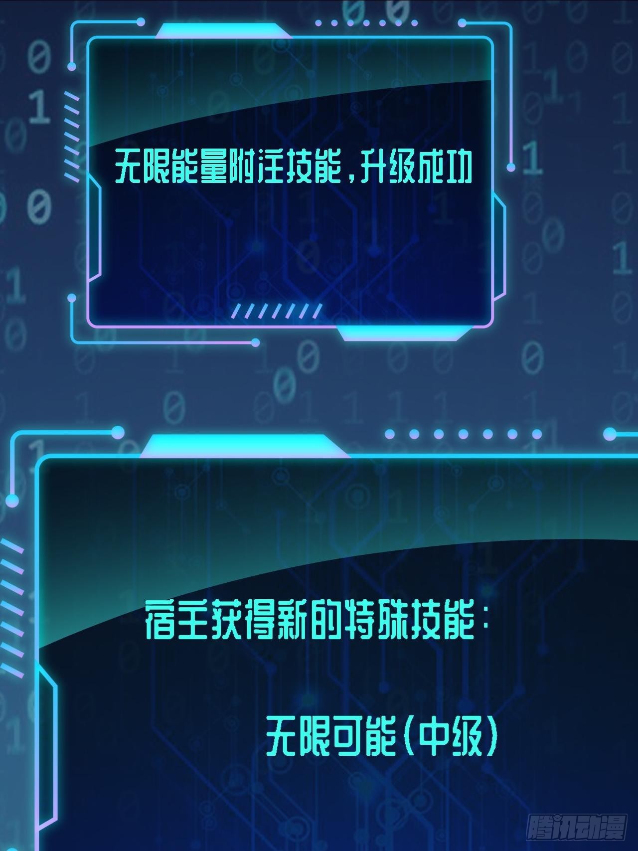 217 还我徒弟命来！43