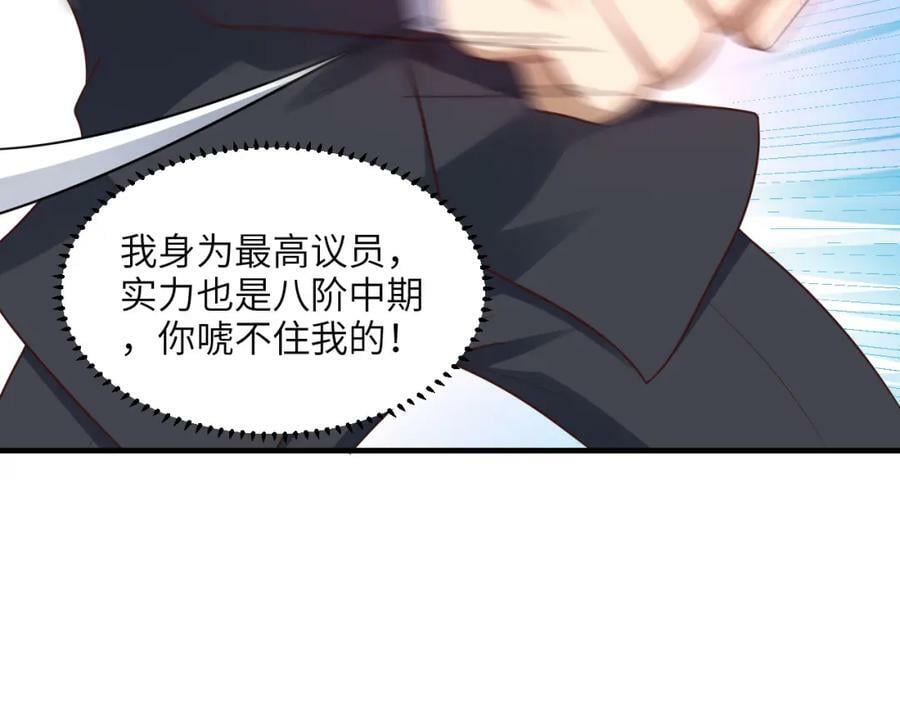 第302话 抱歉，我是九阶9