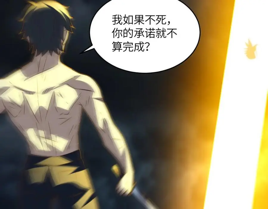 第361话 终极任务73