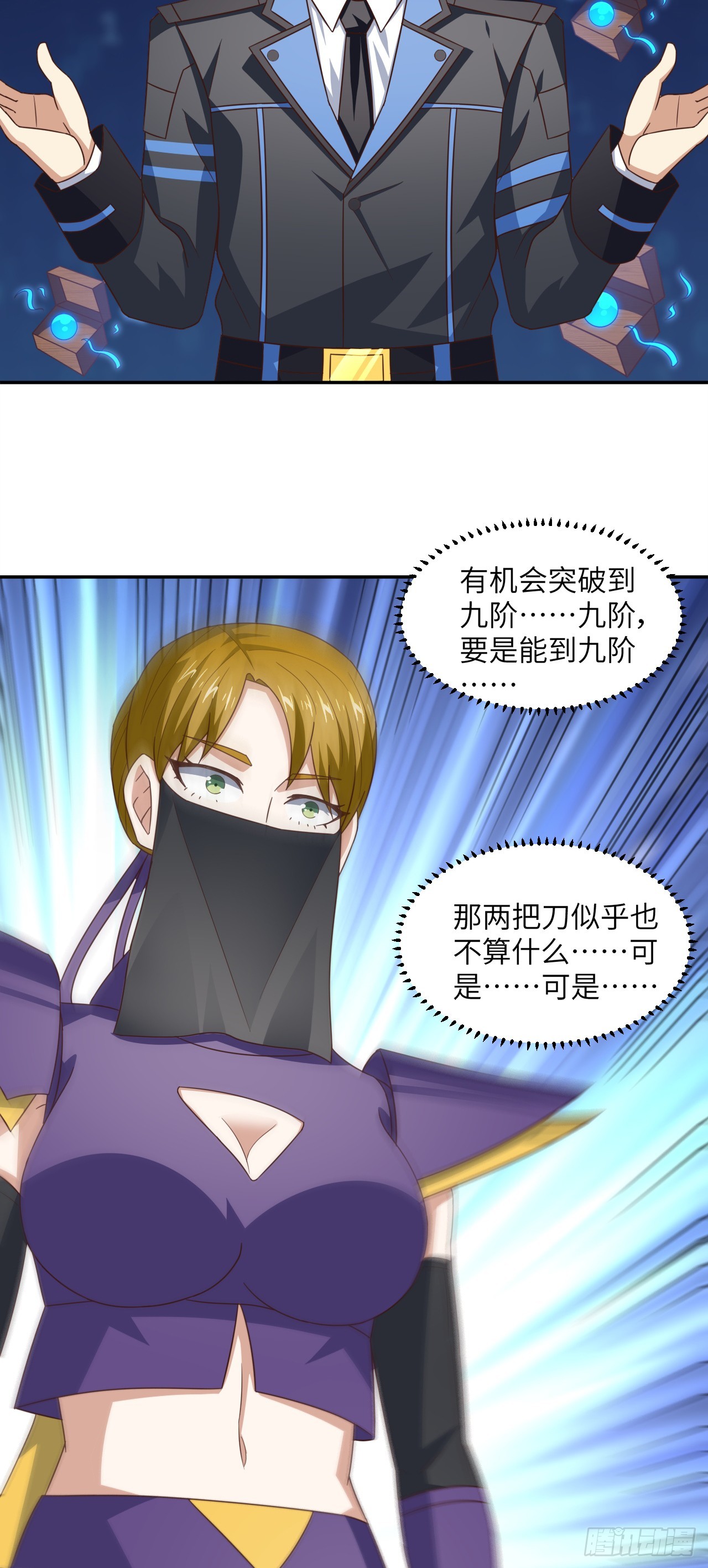 265 幽冥狱：挂逼无敌！15