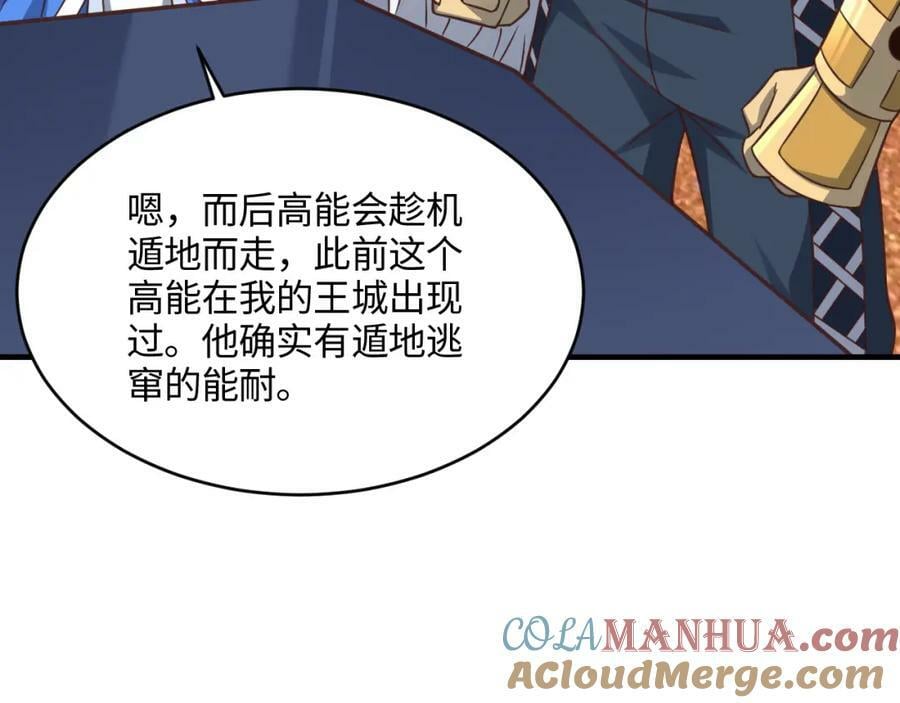第308话 最强之剑44