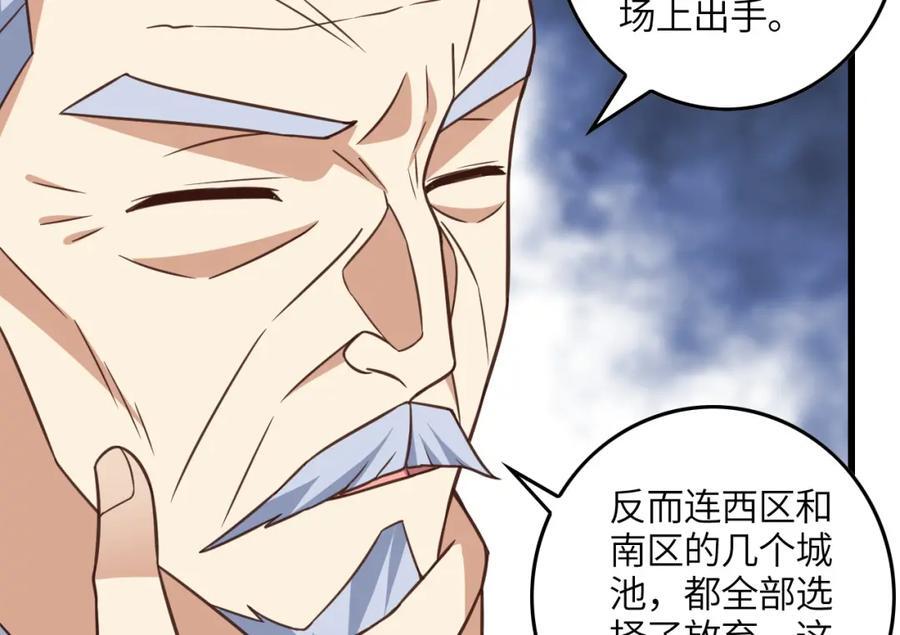 第328话 联盟最高议会会长79