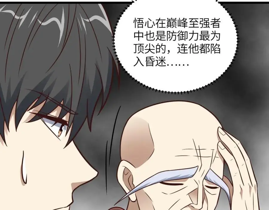 第346话 沉睡的龙15