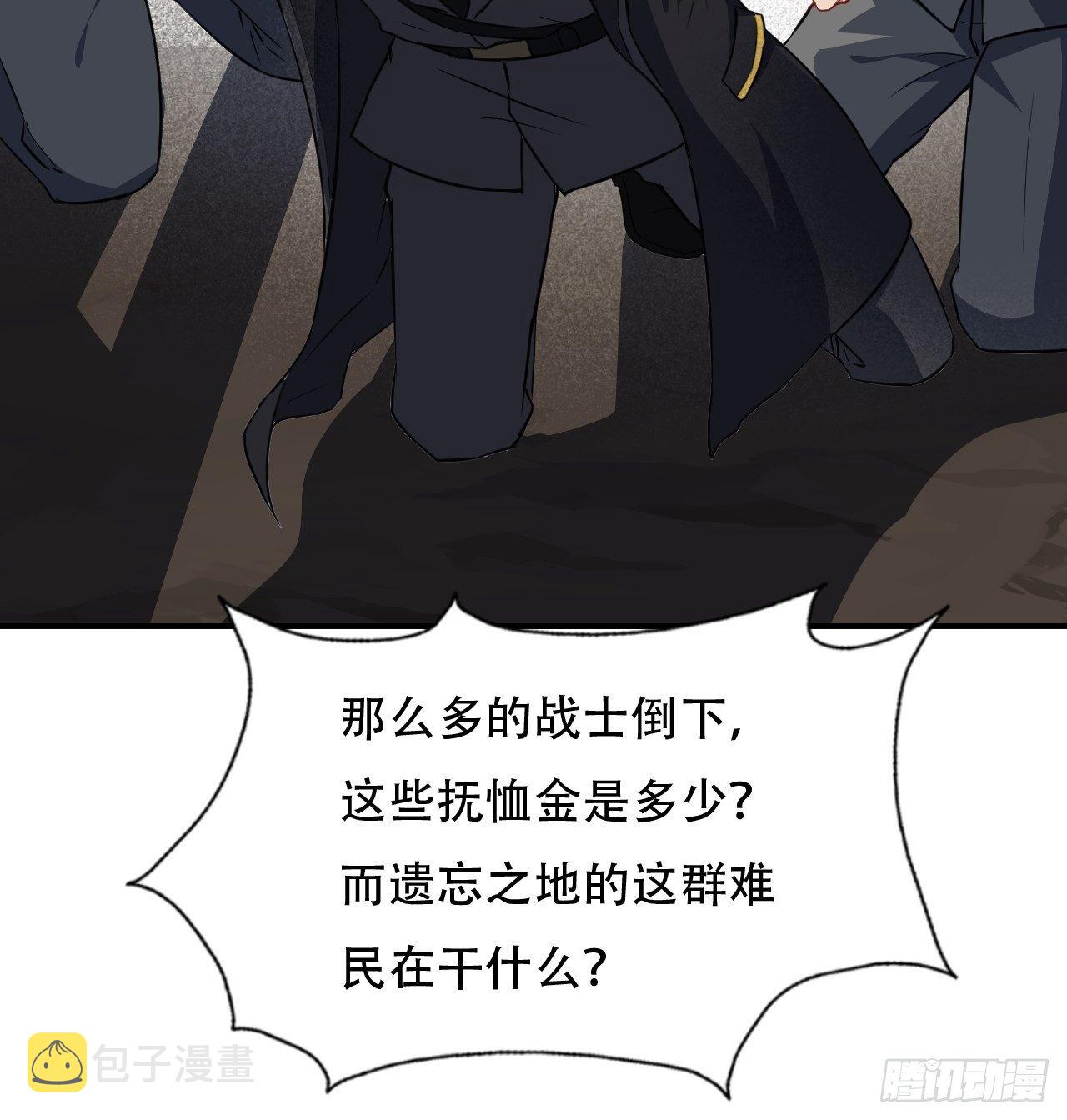 040懦夫的牺牲也是牺牲27