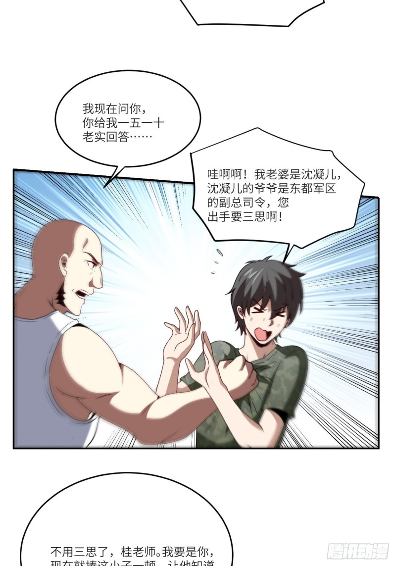 087在劫……往哪逃？20
