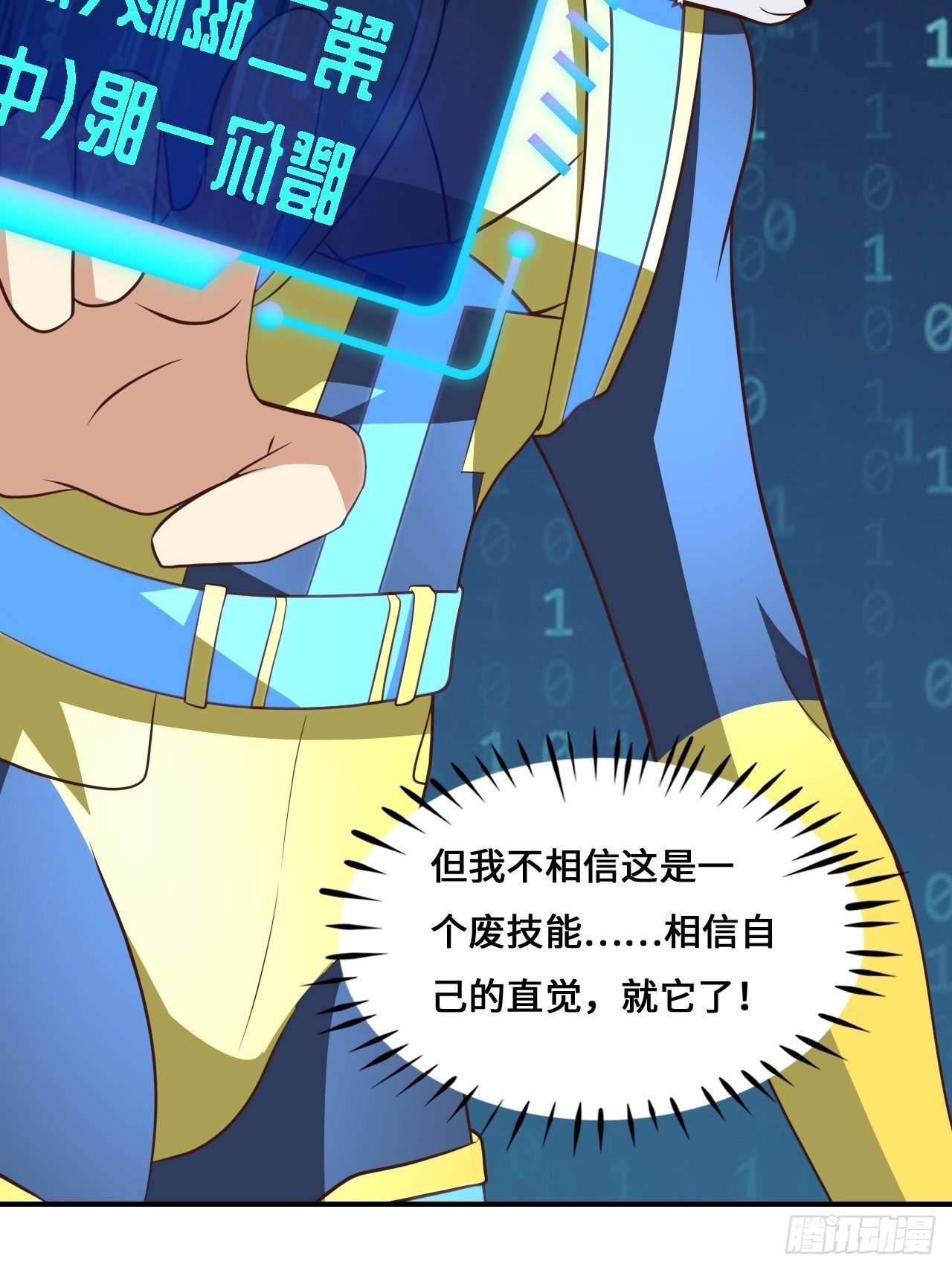 217 还我徒弟命来！40