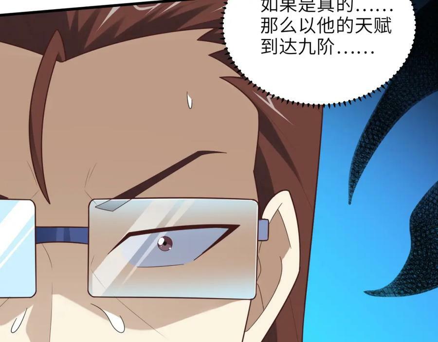 第302话 抱歉，我是九阶155