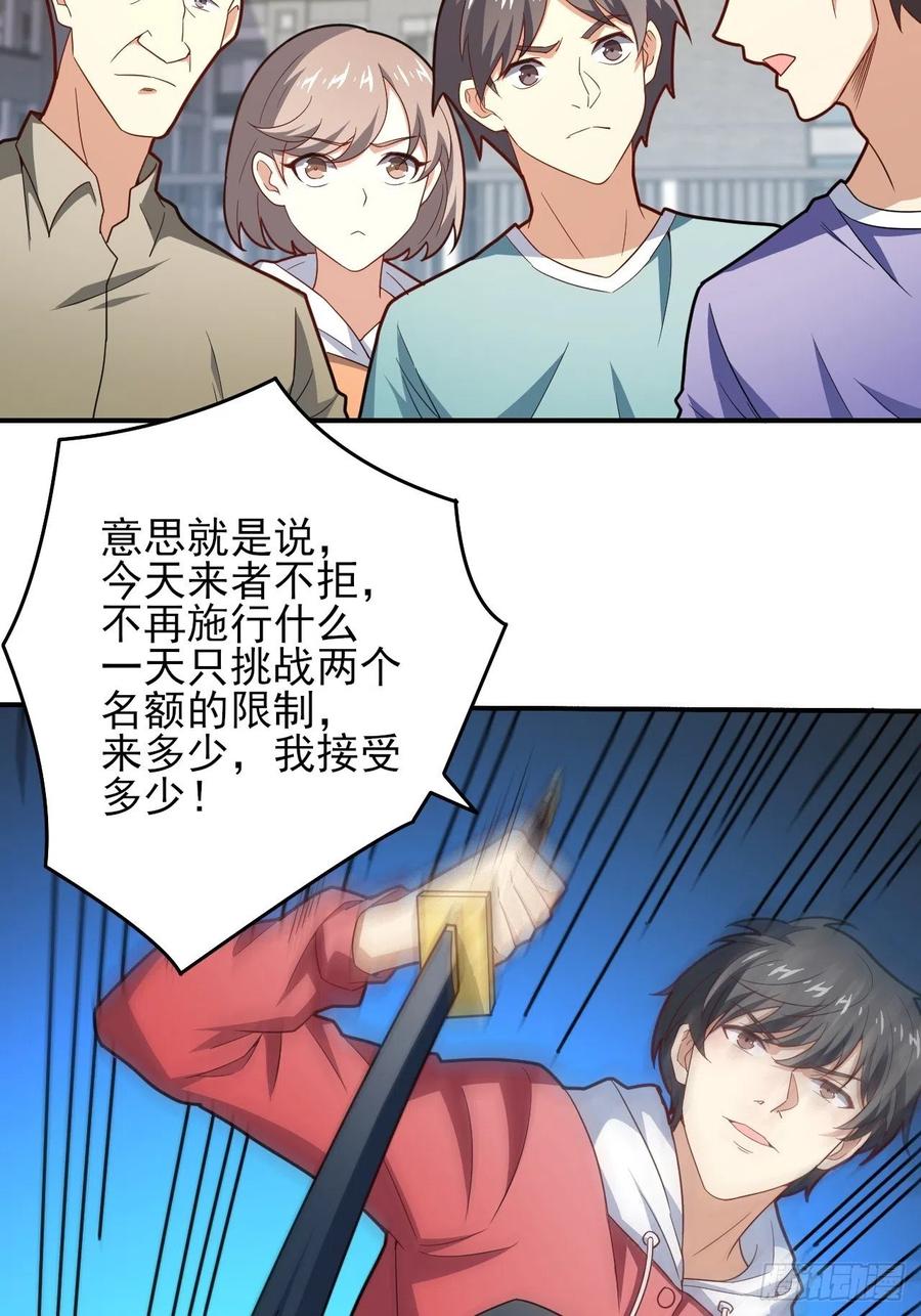 154修炼，心刃合一！58