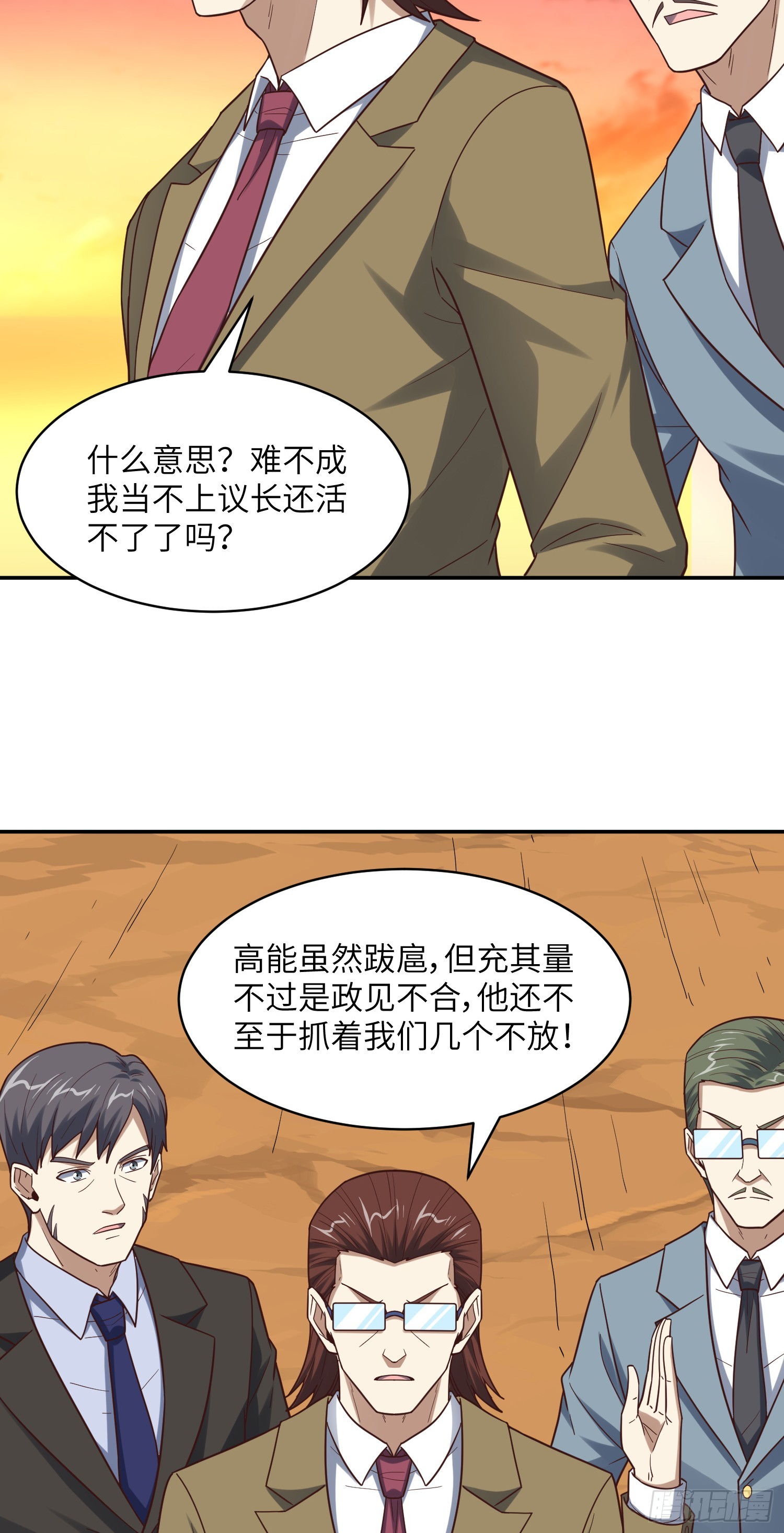 262 进化之源8