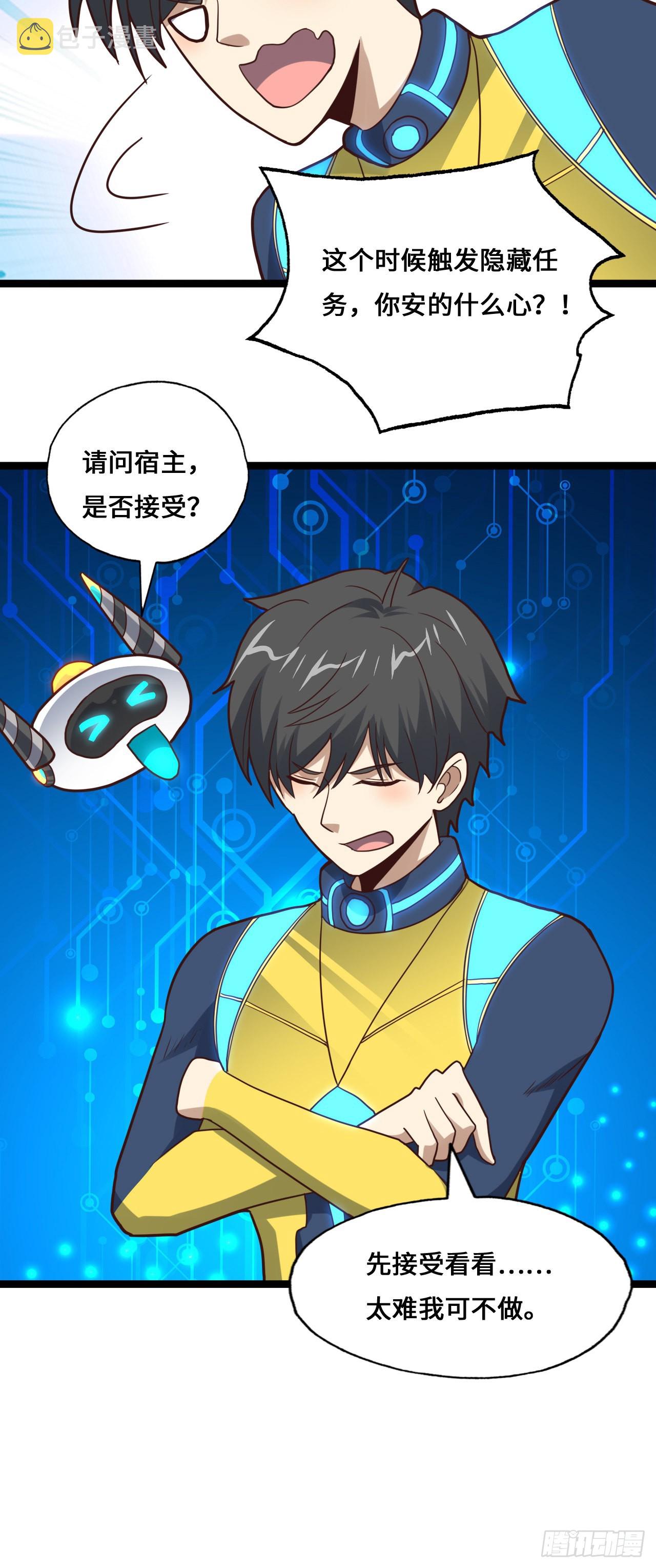 第214话 真男人勇于战两万米42