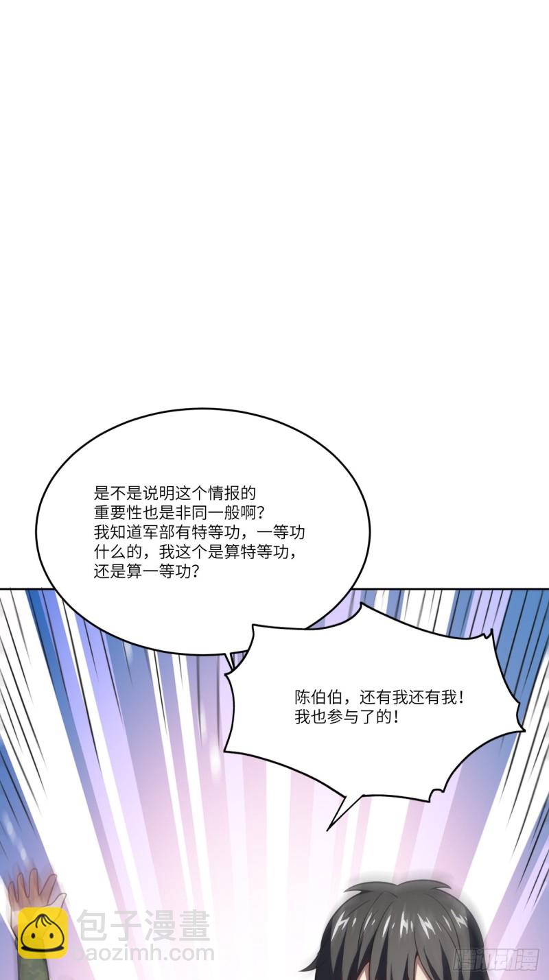 102巨大变故52
