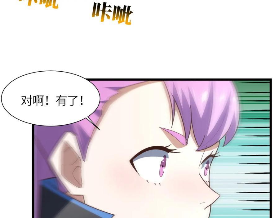 第330话 闭关：突破至强者59