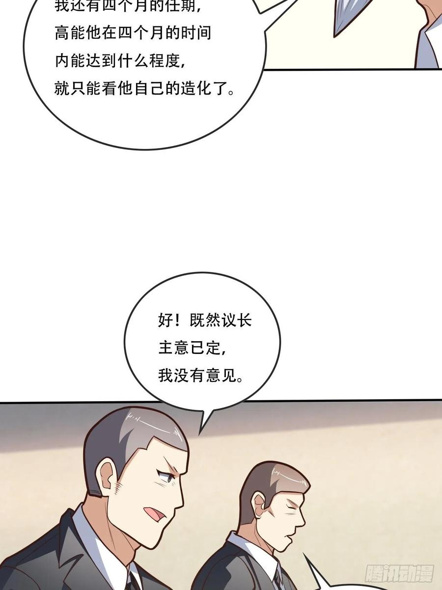 178议会决定：天赋曝光27