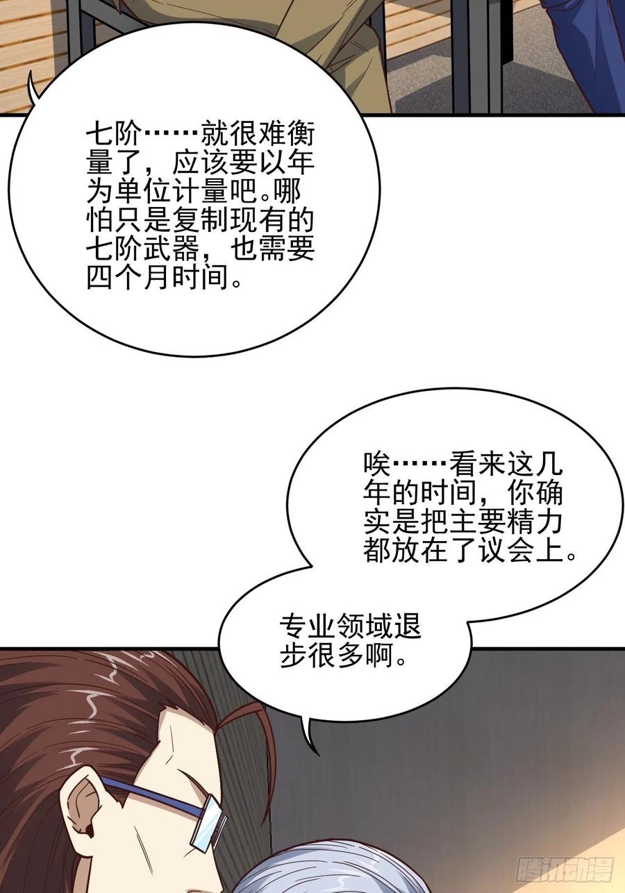185基因武器研发成功34