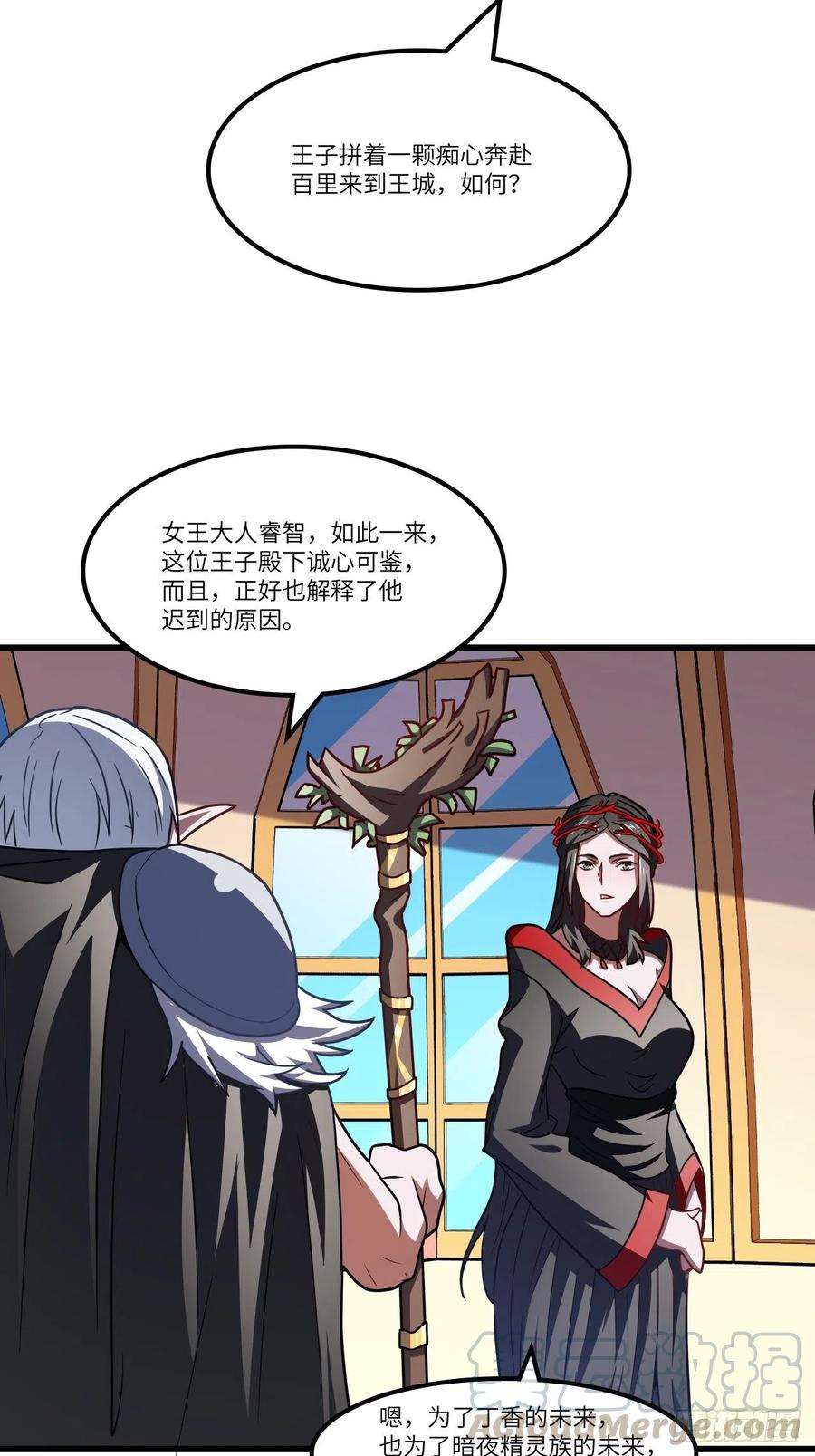 122抢完公主抢王子15