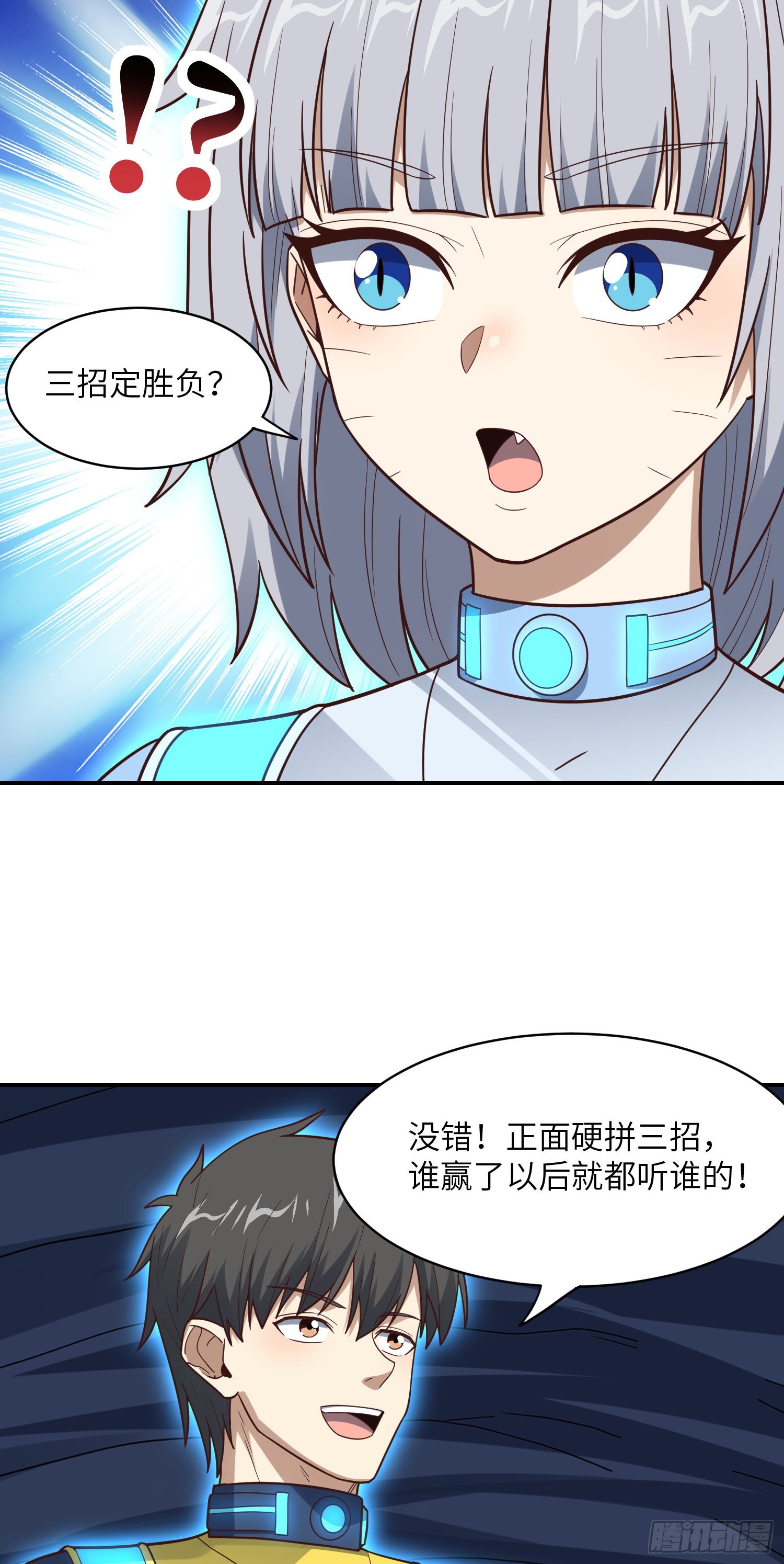 222 强硬的小萌女王13
