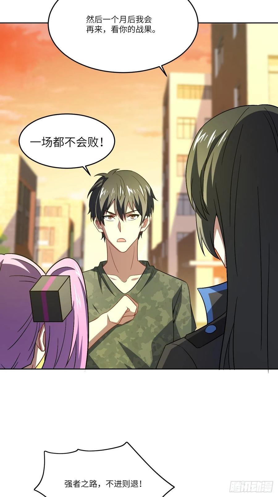 083精神力化形！50